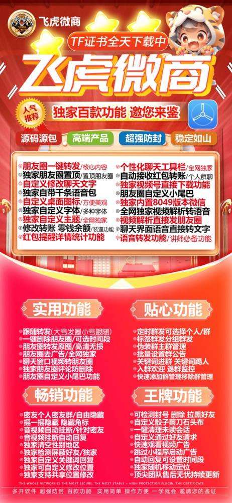 feihu.jpg