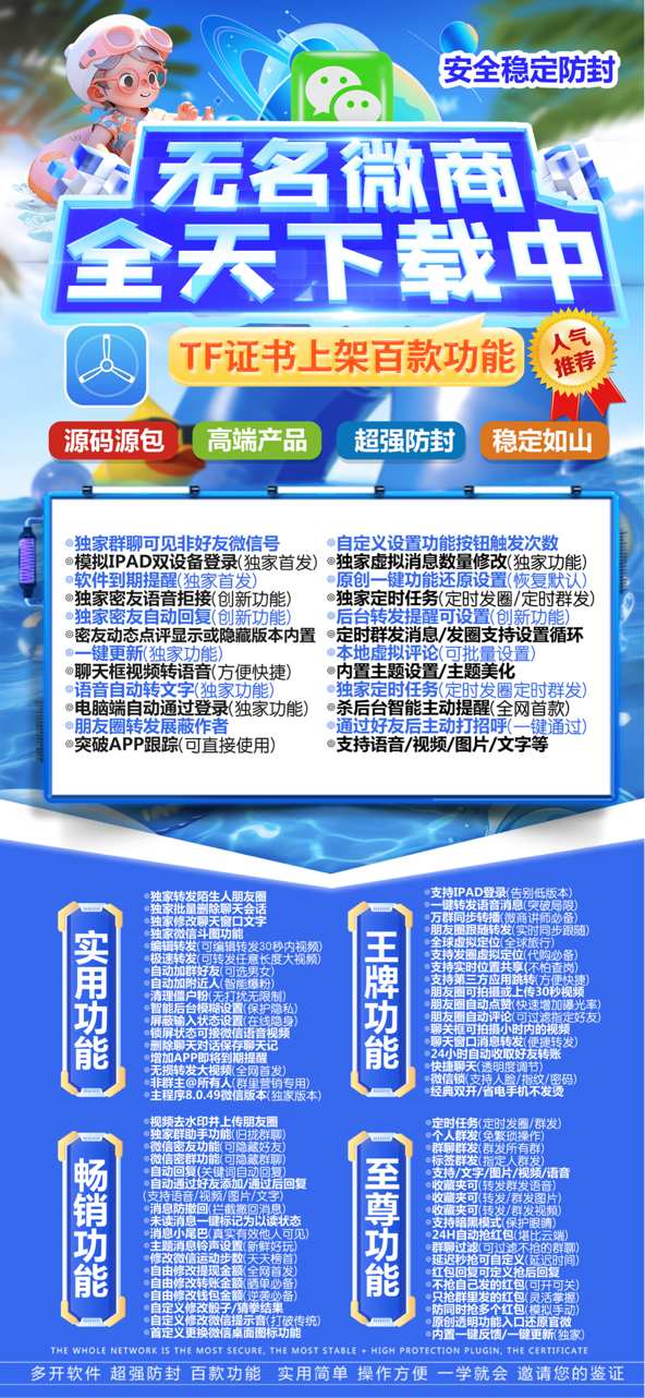 手把手教你：苹果无名微商微信多开正版激活码授权​