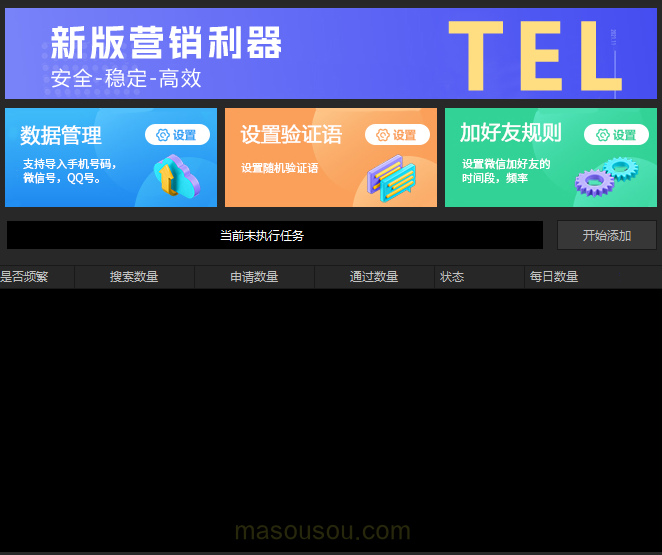 《剖析大神通讯录爆粉，大神手机号加人的神奇作用》
